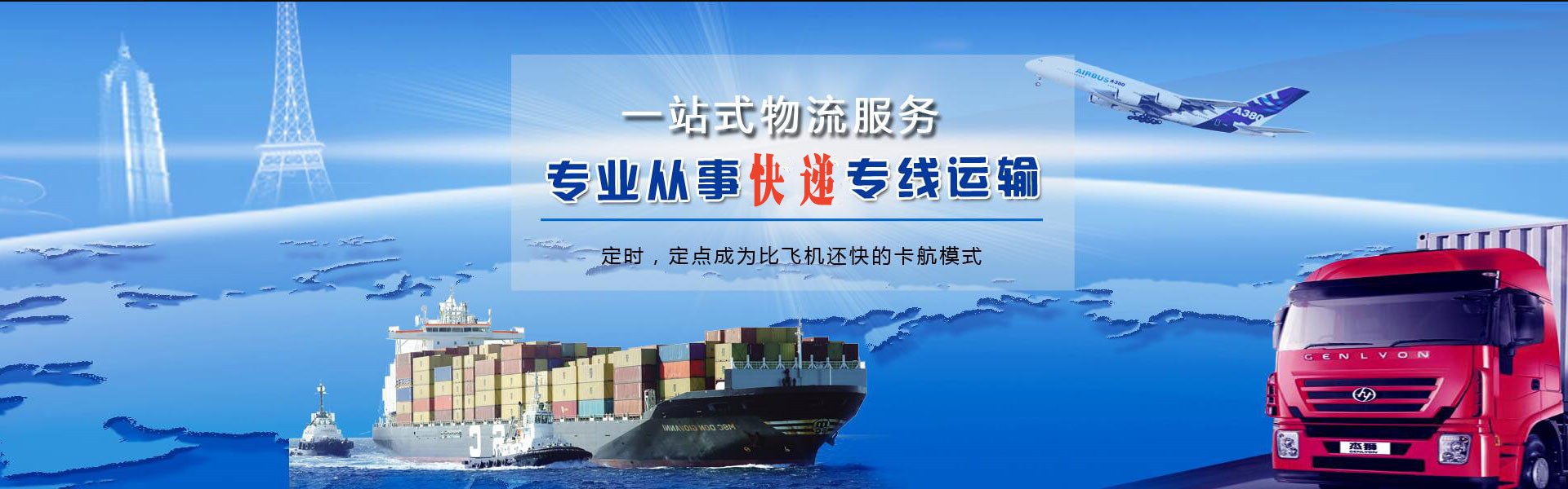 枣庄到太原物流公司-枣庄至太原物流专线-枣庄空运到太原-优时通物流有限公司