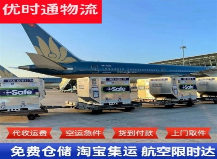 枣庄到太原物流专线-枣庄到太原空运公司