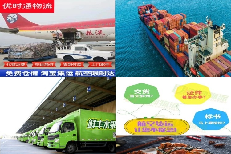 枣庄到太原航空货运公司-枣庄到太原物流专线